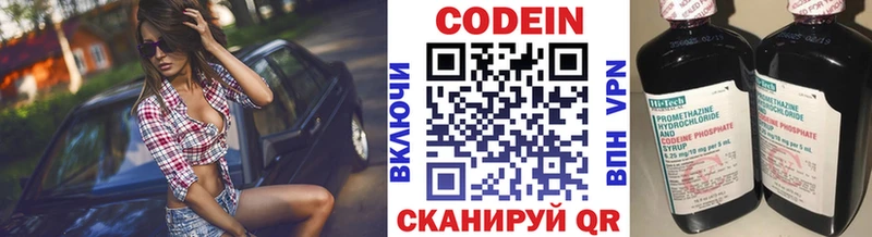 Кодеиновый сироп Lean Purple Drank  Котельниково 