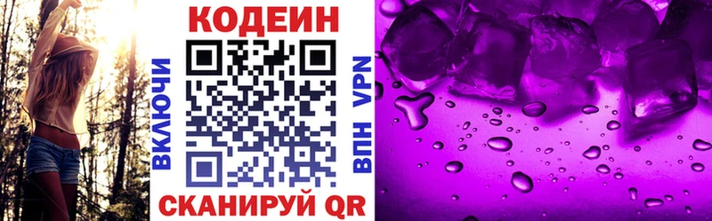 Кодеиновый сироп Lean напиток Lean (лин) Котельниково