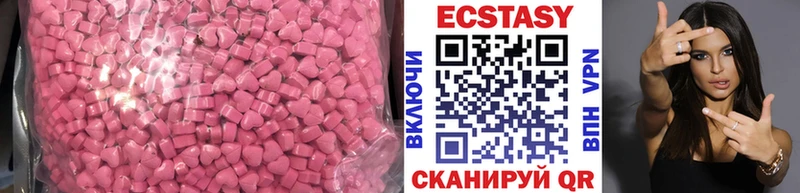ЭКСТАЗИ MDMA Котельниково