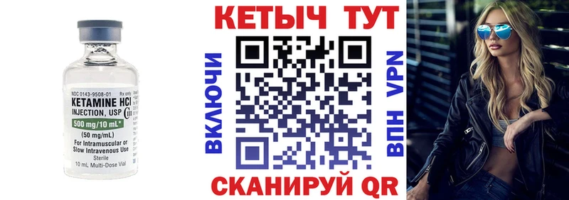 КЕТАМИН ketamine  Котельниково 