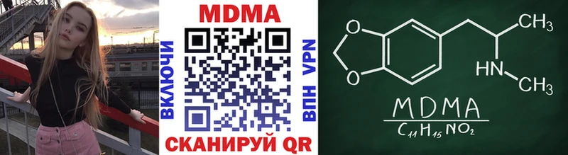 МДМА кристаллы  купить наркотики цена  Котельниково 