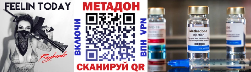 Метадон кристалл  Котельниково 